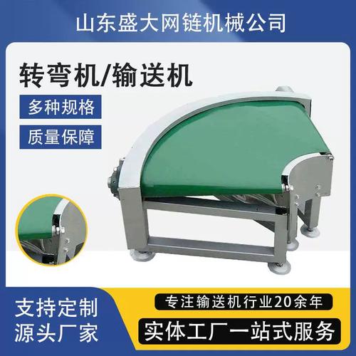 皮带式转弯输送机 食品加工自动化生产中的柔性衔接关键